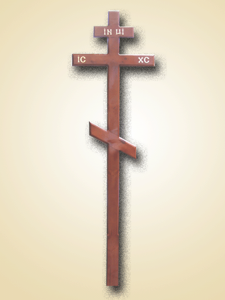Конспект урока по ОРКСЭ /Основы православной культуры/ на тему: Христос и Его Крест.
