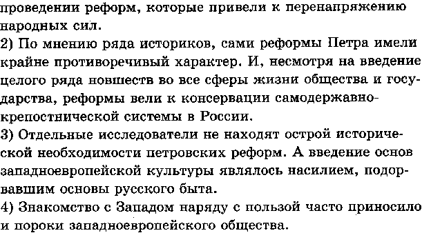 Тест по истории России 7 кл