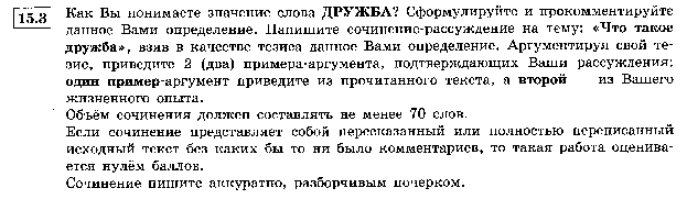 Разработка открытого элективного занятия Готовимся к ГИА: творческая составляющая ОГЭ.