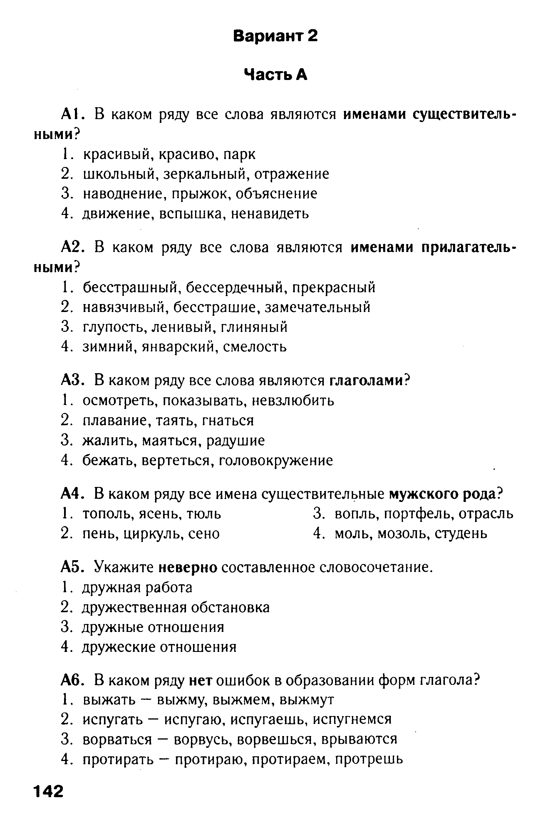 Тест по русскому в вузе