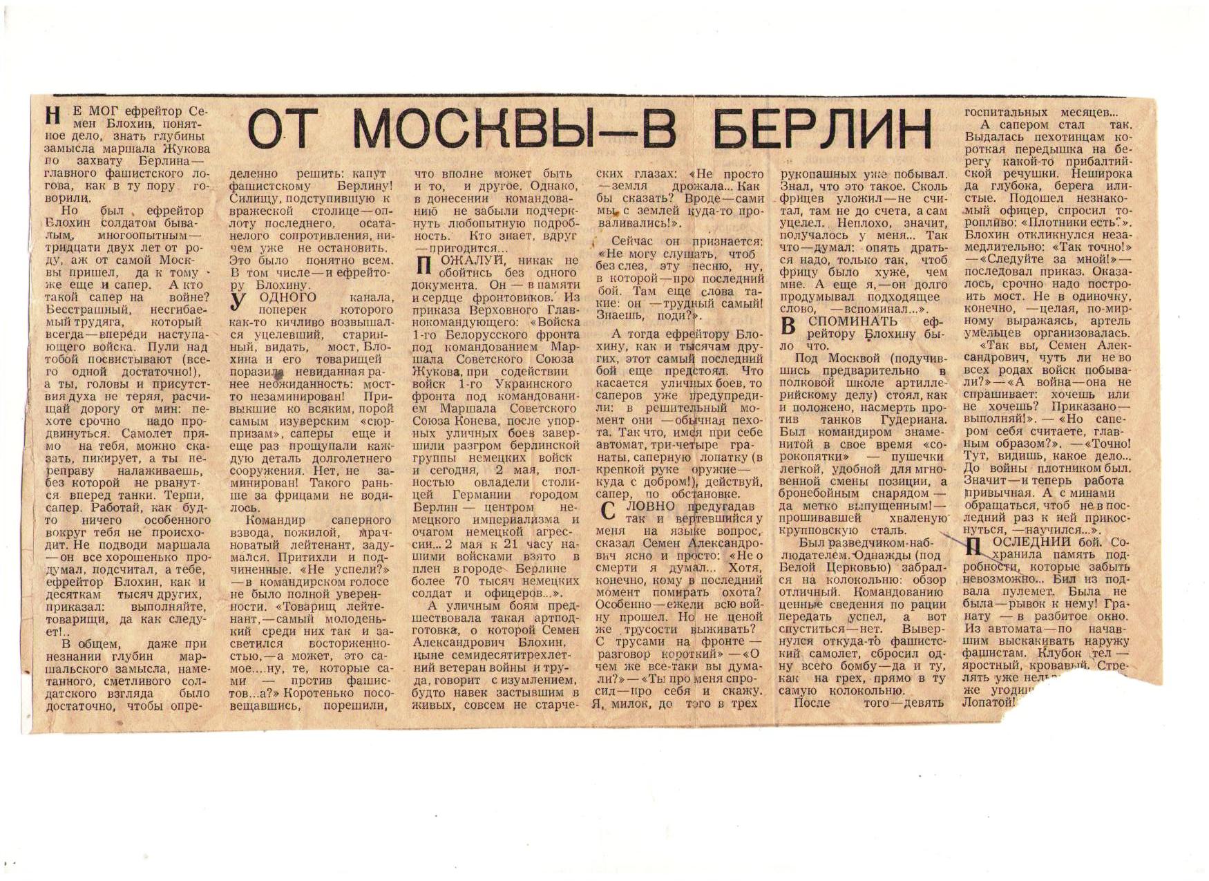 Проектно-исследовательская работа по немецкому языку Взятие Рейхстага