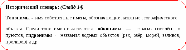 Урок по истории на тему С чего все начиналось… Донбасс в древности