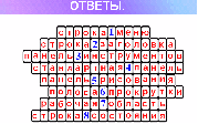 Разработка урока на тему Вставка графических объектов и декоративных надписей