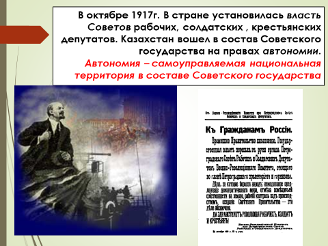 Казахстан в составе Российской империи до февраля 1917 года. 5 класс Рассказы по истории Казахстана
