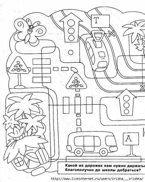 Путь 4 года. Задания по ПДД для дошкольников. Задания по правилам дорожного движения для дошкольников. Раскраски с заданиями по ПДД для детей. Задания ПДД для детей Лабиринт.