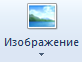 Мәтінді пішімдеу. Әріптер және абзац. Мәтіндік және графикалық ақпаратты өңдеу.