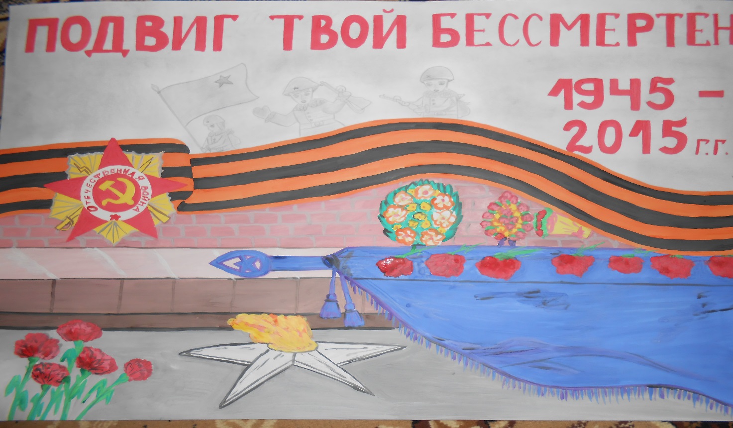 ОТЧЕТ о проведенной Всероссийской детской акции «С ЛЮБОВЬЮ К РОССИИ МЫ ДЕЛАМИ ДОБРЫМИ ЕДИНЫ» в 2015 году