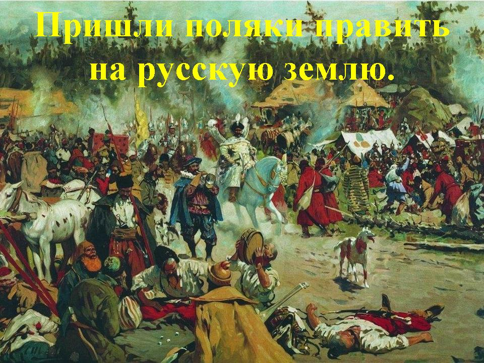 Урок по теме По страницам истории России в 7-8классе