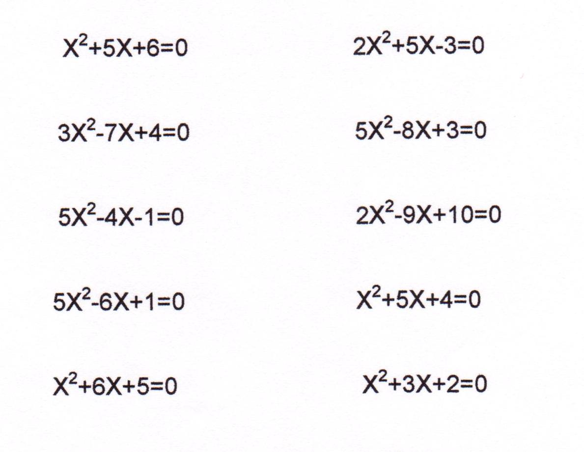 Підсумковий урок з алгебри Квадратні рівняння
