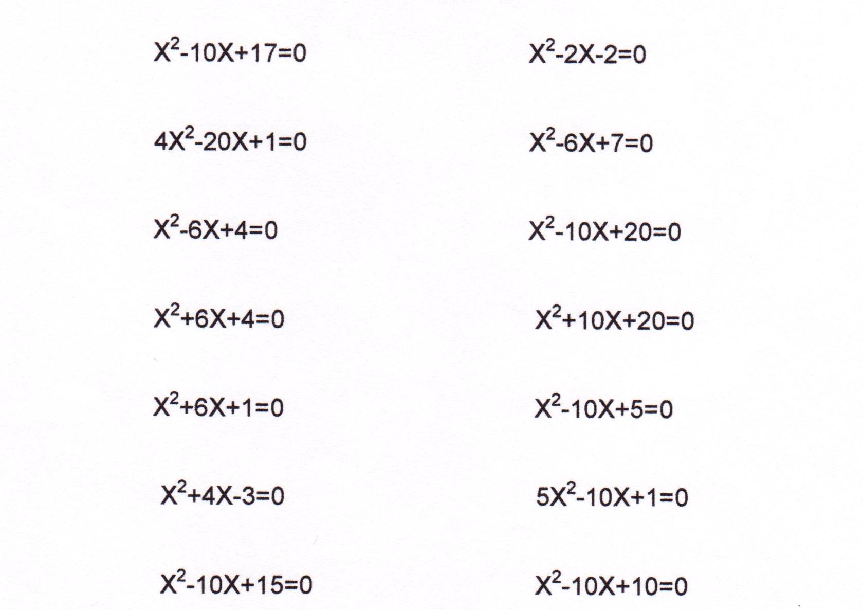 Підсумковий урок з алгебри Квадратні рівняння