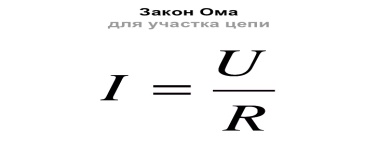 Конспект занятия по теме: Использование законов постоянного тока в будущей специальности