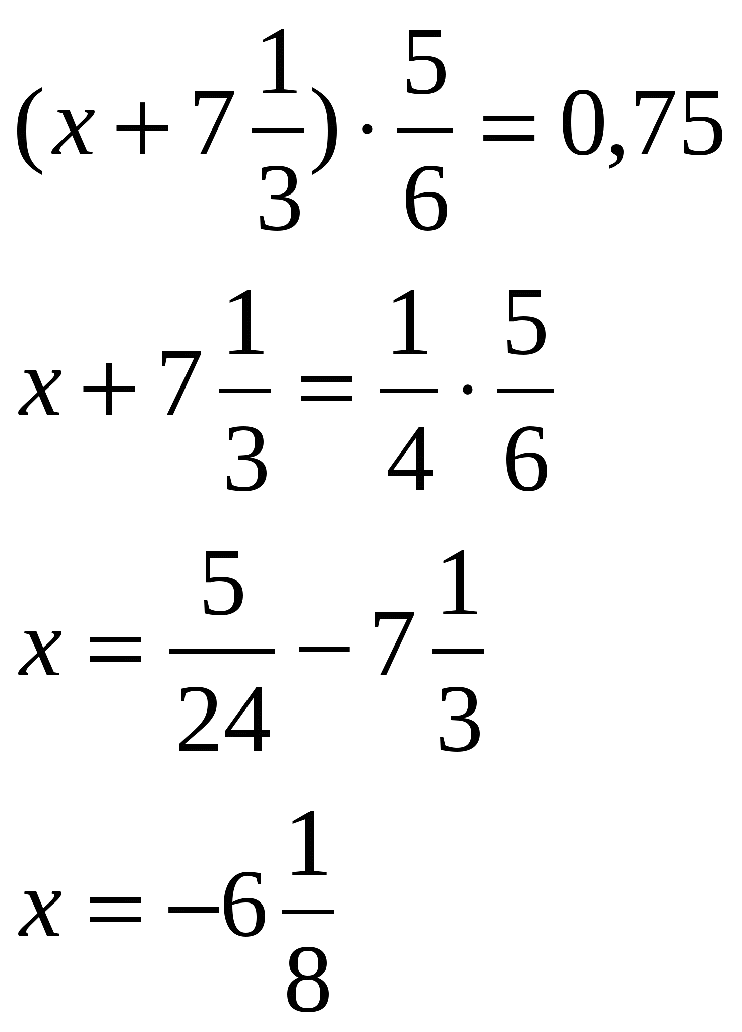 Урок закрепление по теме сложение чисел с разными знаками