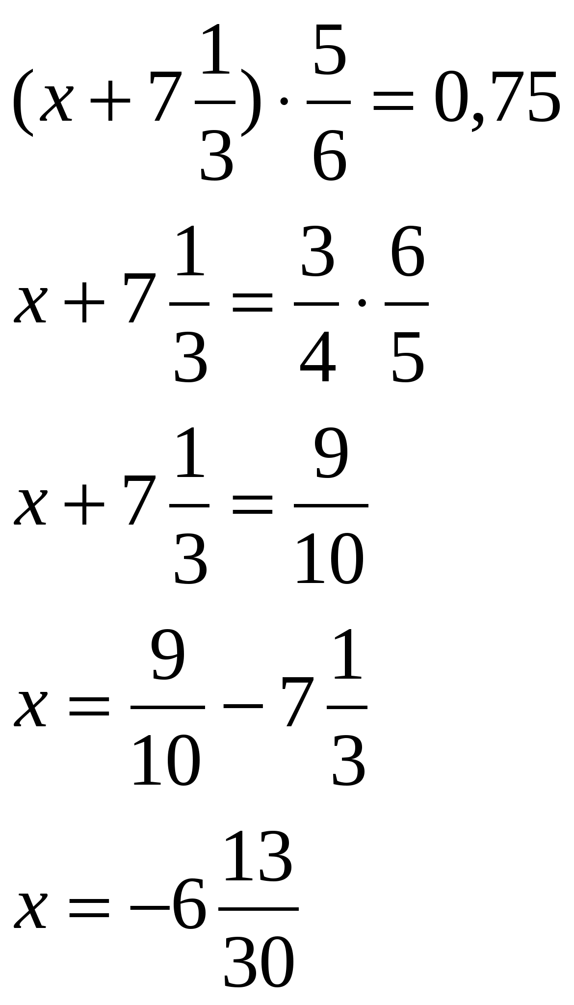 Урок закрепление по теме сложение чисел с разными знаками