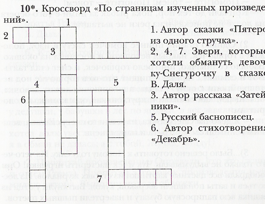 Контроль 2 класс чтение