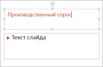 Практическая работа Создание интерактивной презентации с использованием параметров цвета и текста