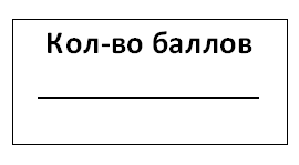 Задания для олимпиады по русскому языку 3 класс