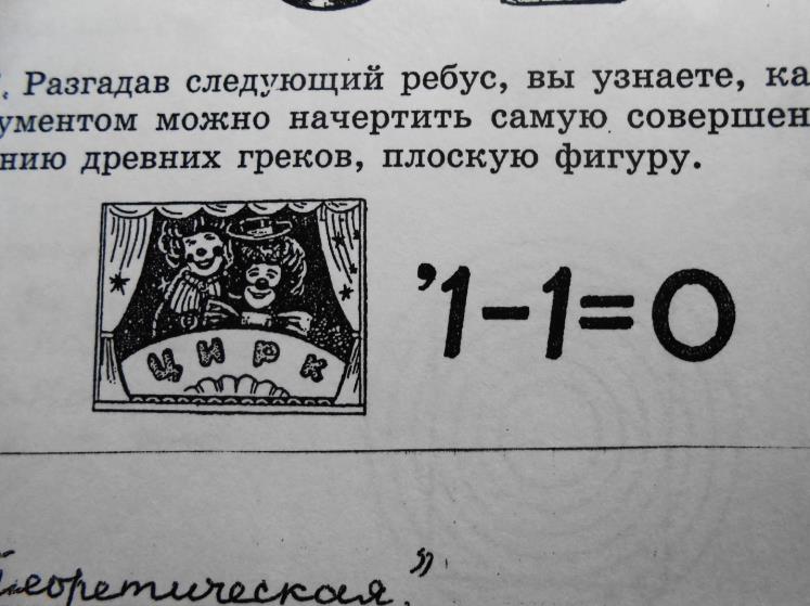 Внеклассное мероприятие Путешествие в страну Геометрия