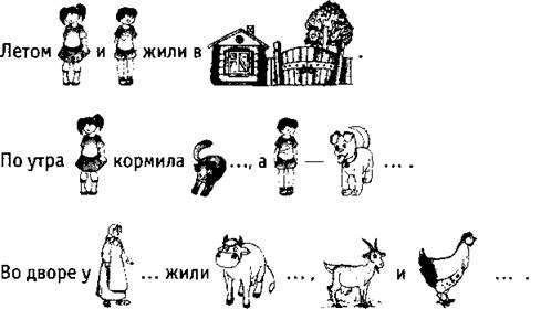 Конспект урока порусскому языку Собственные и нарицательные имена существительные