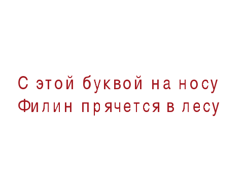 Конспект урока по русскому языку Существительные одушевлённые и неодушевлённые 2 класс