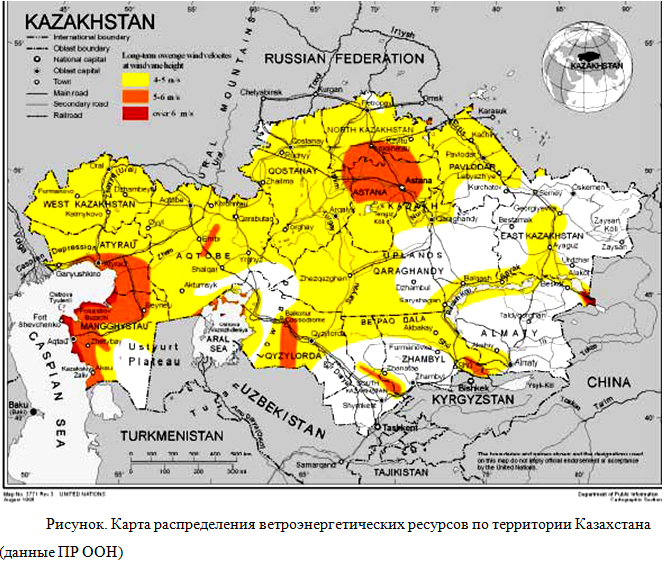 «Альтернативные источники энергии: перспективы развития на территории Карагандинской области.»