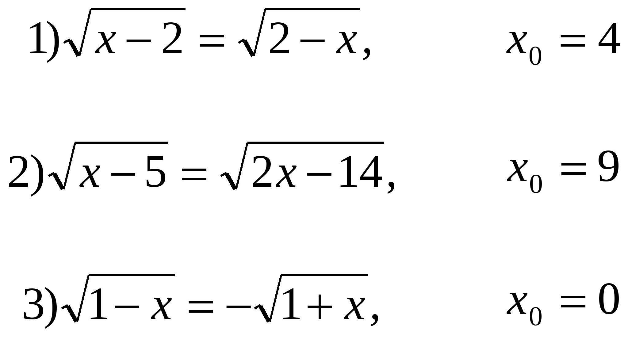 Конспект урока для 9 класса Иррациональное уравнение