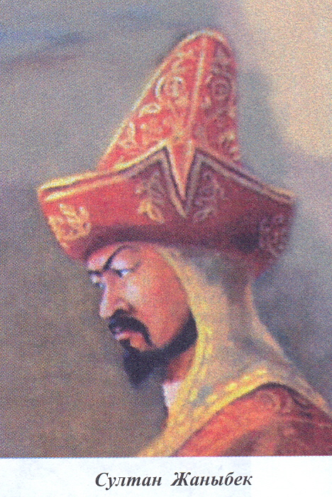 Жанибек хан казахские ханы. Хан Джанибек. Хан Джанибек портрет. Керей Хан. Жанибек-Хан 1474 1480.