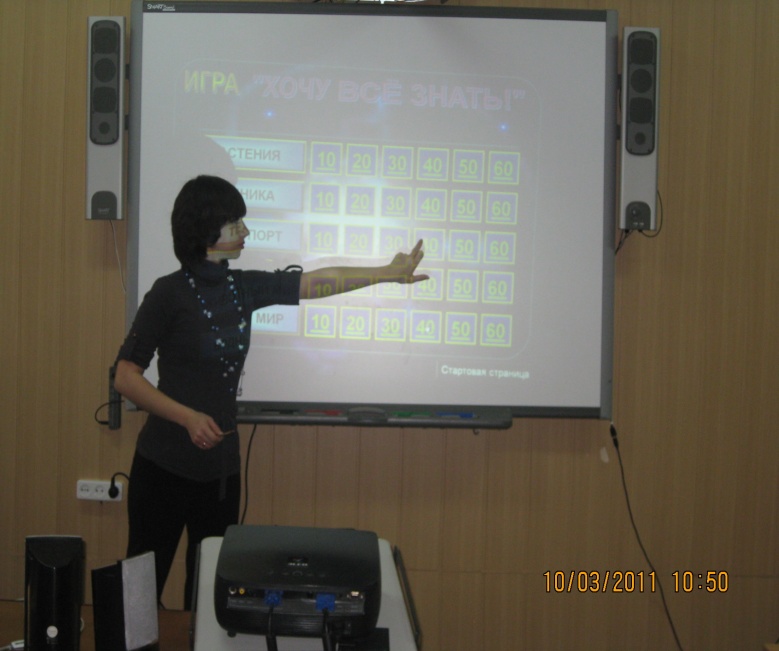 Активизация познавательной деятельности учащихся через систему использования современных информационных технологий при обучении в начальной школе