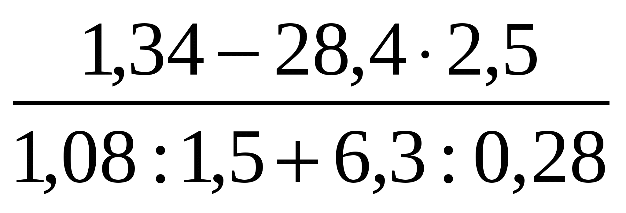 Практическая часть к учебнику математики для 5-6 класса