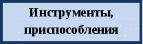 Творческий проект по технологии №1 Головной убор для Снегурочки учащейся 8 класса Гончаровой Миланы