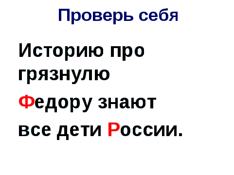 Урок русского языка в 1 классе «Большая буква в именах собственных»