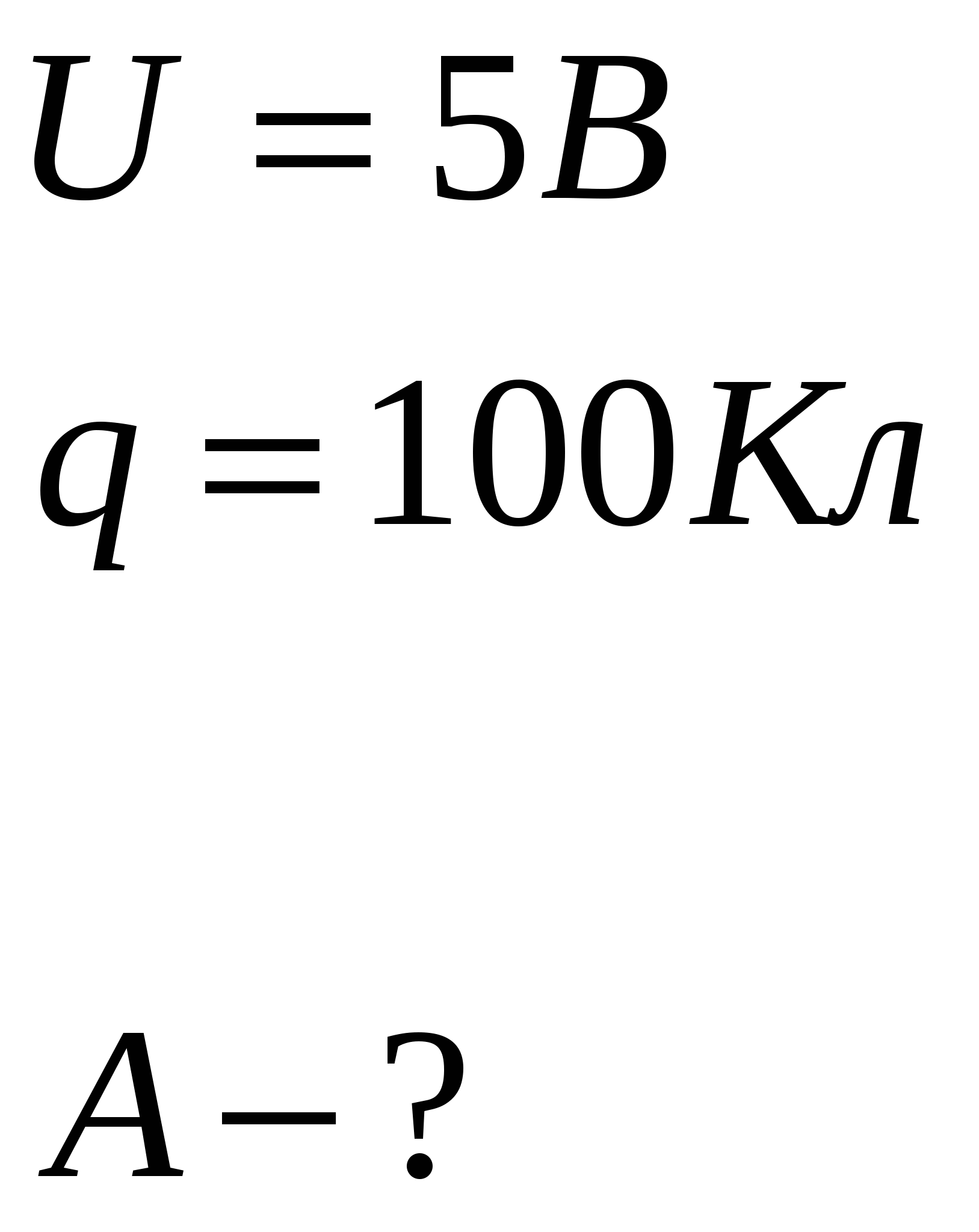 Документ по физике на тему Тұрақты ток (11класс)