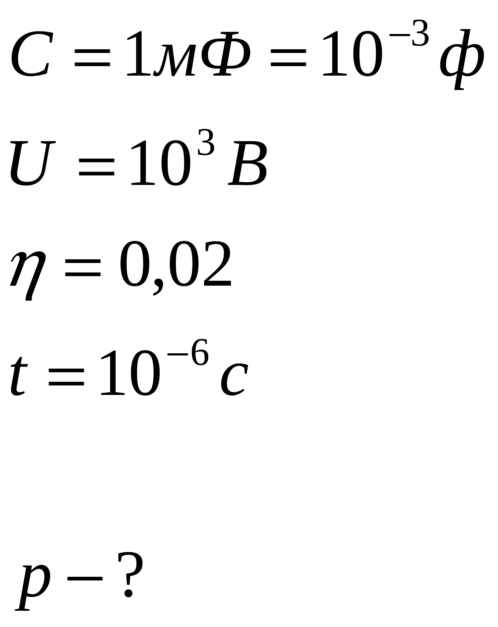 Документ по физике на тему Тұрақты ток (11класс)