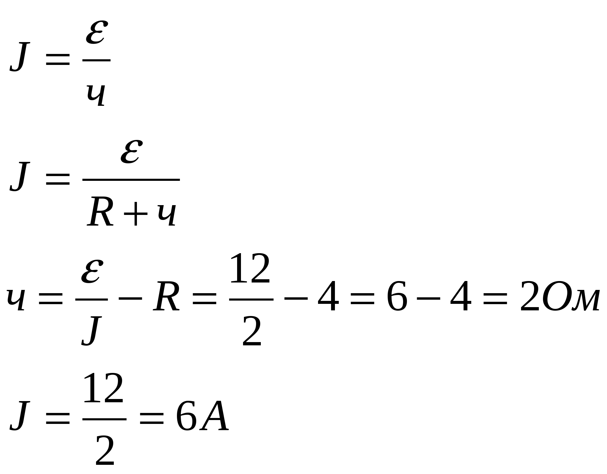 Документ по физике на тему Тұрақты ток (11класс)