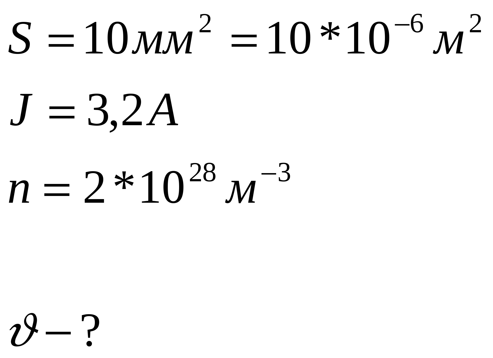 Документ по физике на тему Тұрақты ток (11класс)