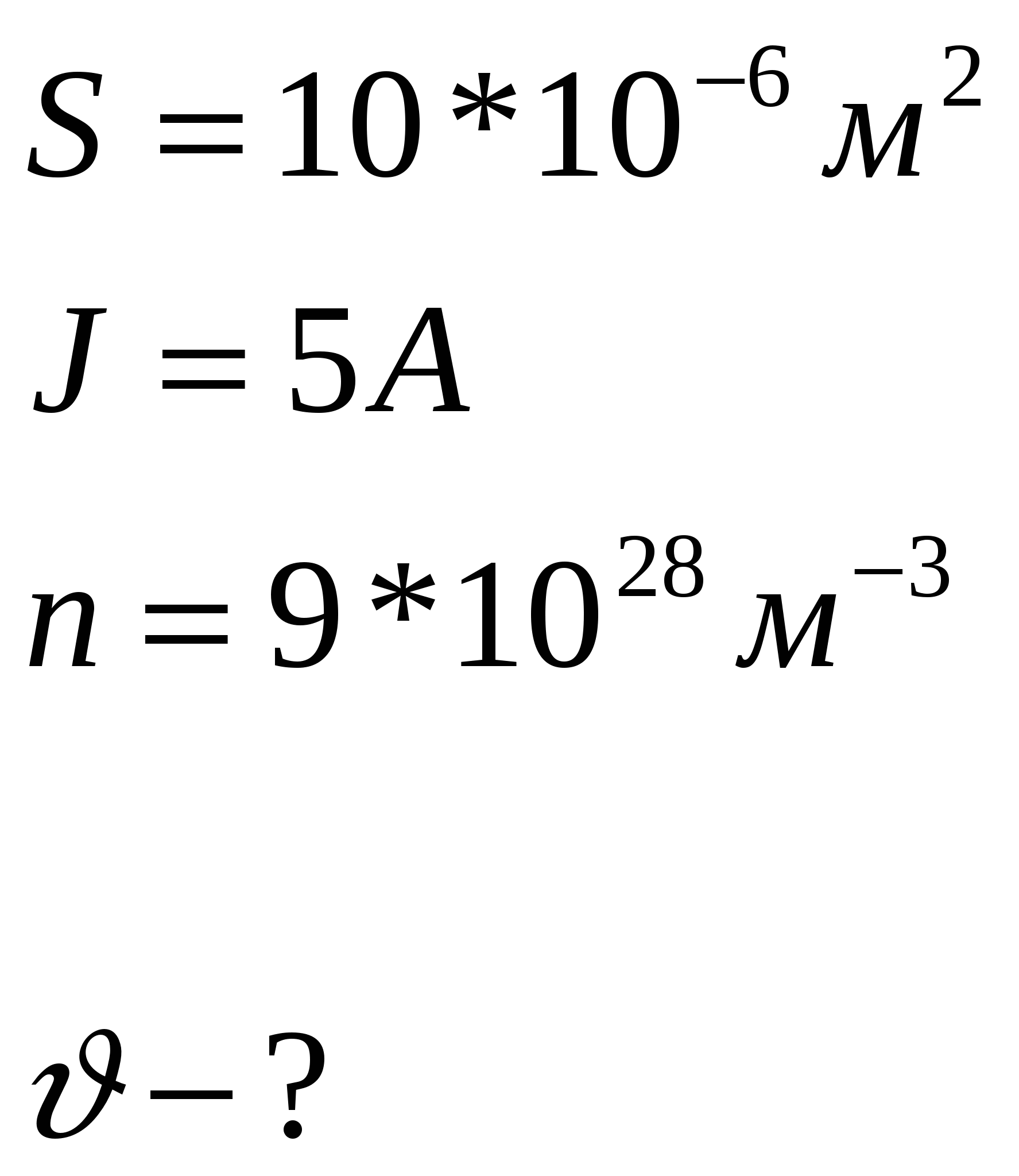 Документ по физике на тему Тұрақты ток (11класс)