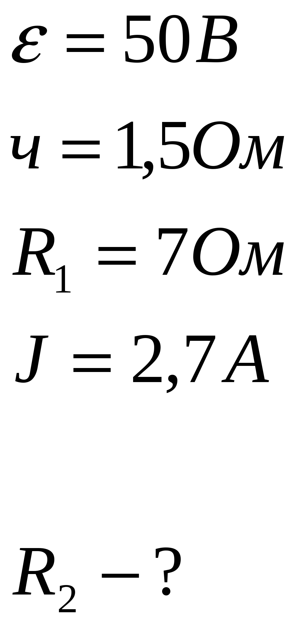 Документ по физике на тему Тұрақты ток (11класс)