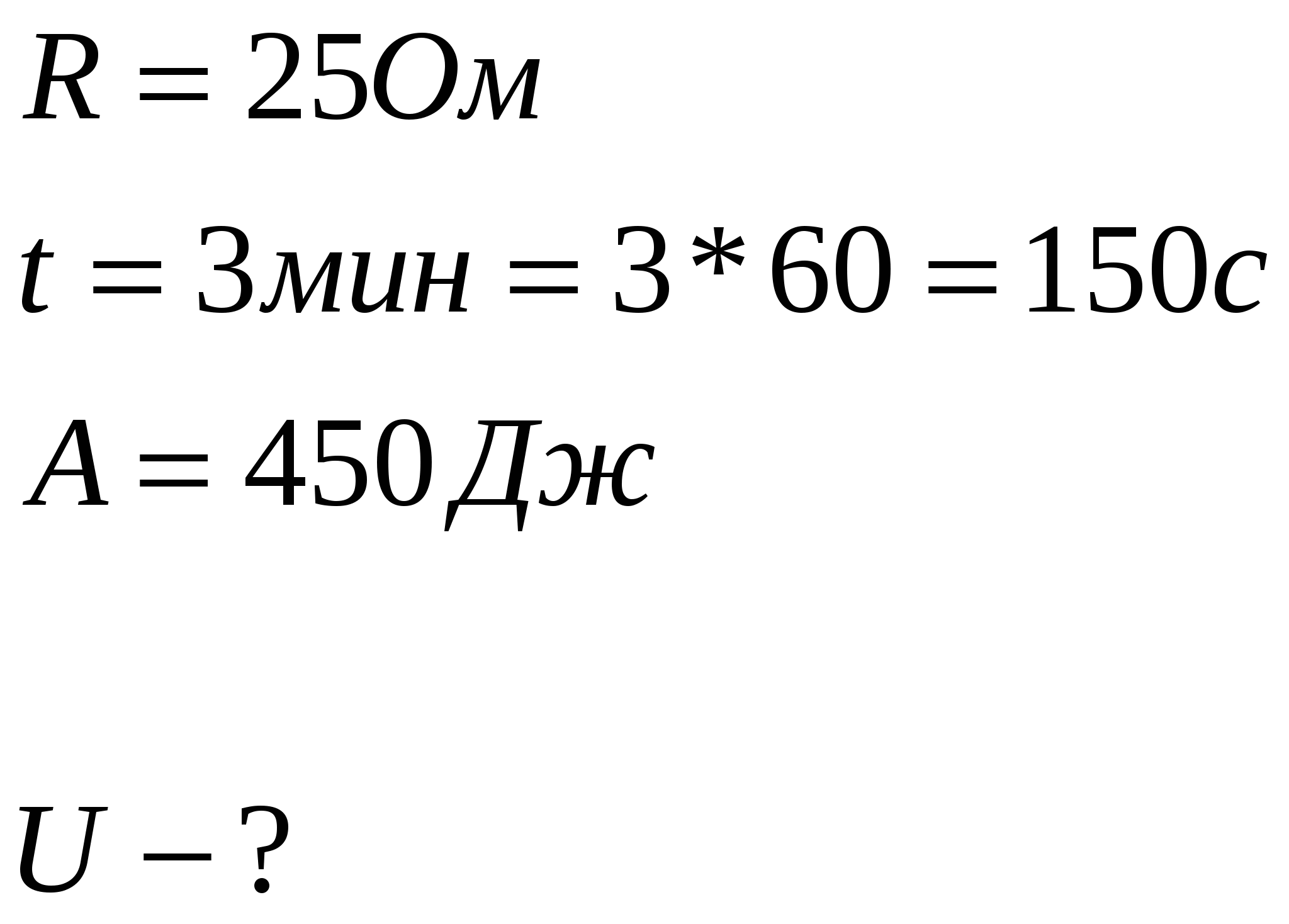 Документ по физике на тему Тұрақты ток (11класс)