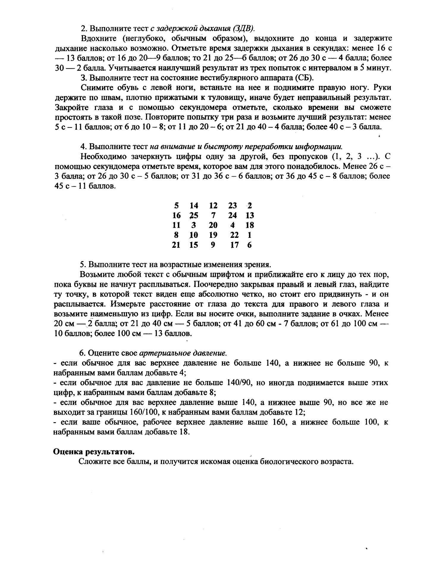 Методическая разработка урока интегрированного урока по географии, биологии, экологии в 8 классе. Влияние условий Севера на здоровье человека