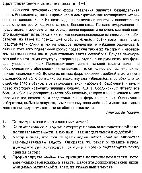 Алгоритм выполнения заданий 21-24 ЕГЭ по обществознанию