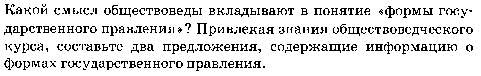 Алгоритм выполнения заданий 21-24 ЕГЭ по обществознанию