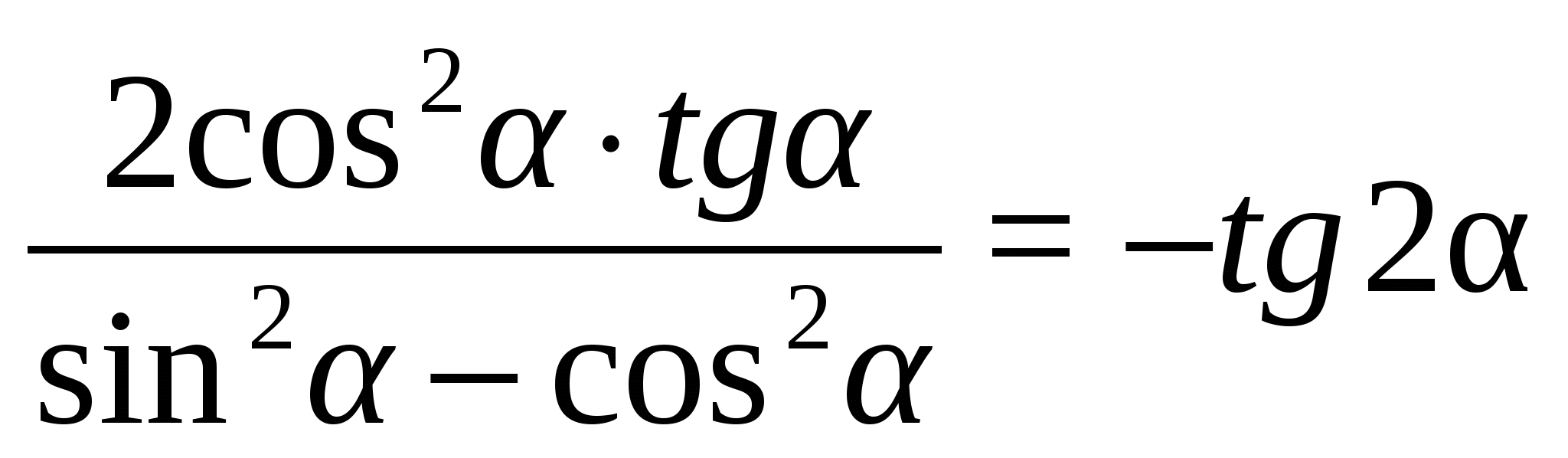 Контрольная работа по теме Основные формулы тригонометрии
