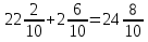 Сложение смешанных чисел (5 кл)