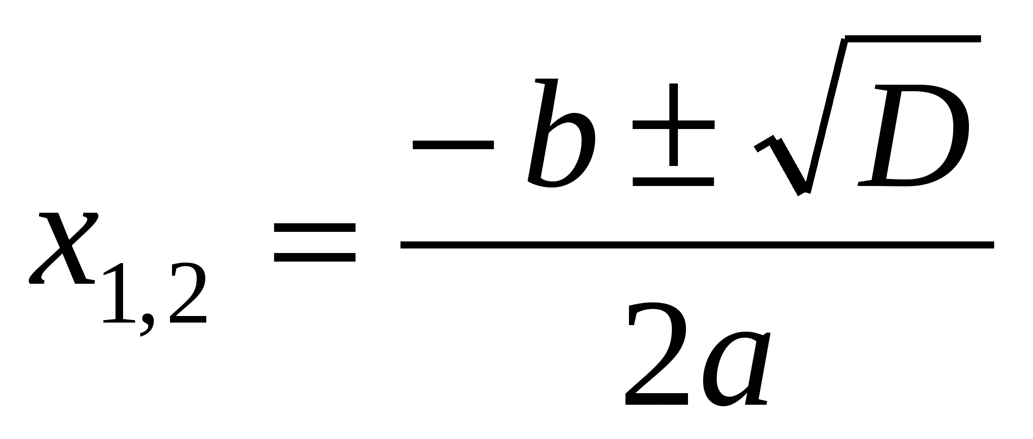 Урок алгебри Формула коренів квадратного рівняння. 8 клас