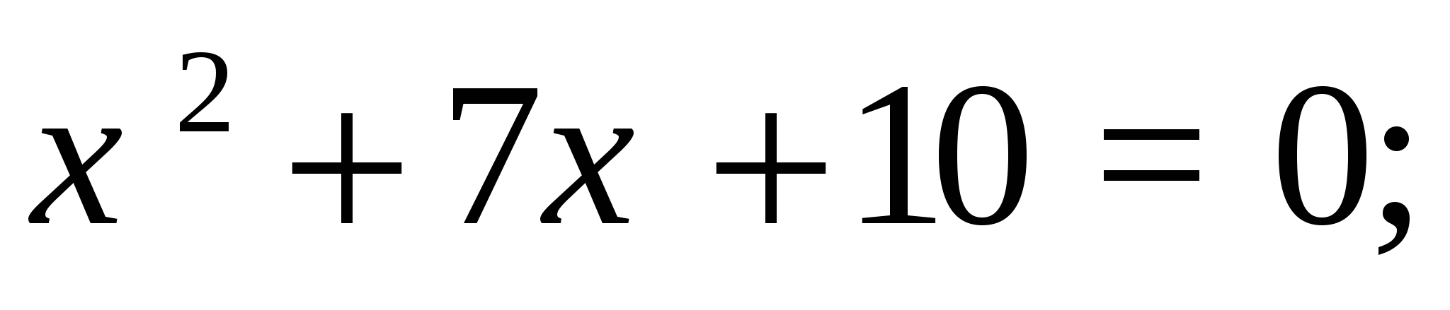 Урок алгебри Формула коренів квадратного рівняння. 8 клас