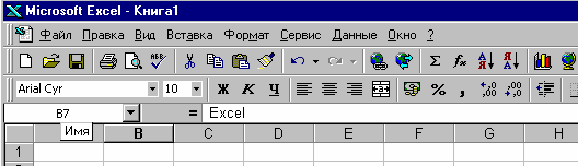 Индивидуальная тетрадь по теме Электронные таблицы MS Excel