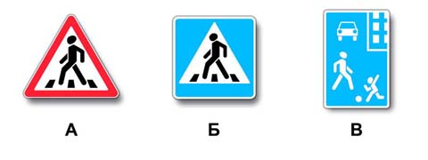 Тест по правилам дорожного движения (4-5 класс)