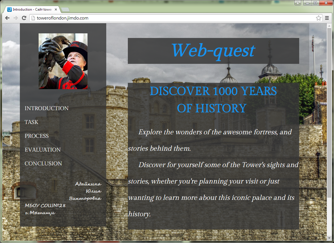 Презентация веб-квеста Tower of London