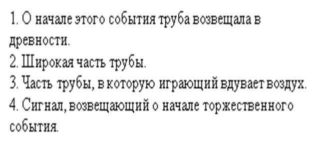 Карточки-кроссворды для индивидуальной (работы в парах) учащихся начальной школы на уроке музыки.