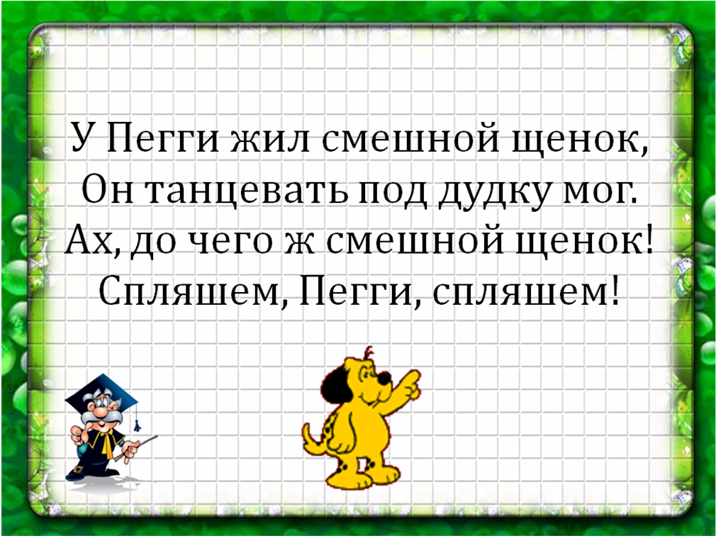 Методическая разработка урока математики Волшебная таблица. Таблица сложения (2 класс)