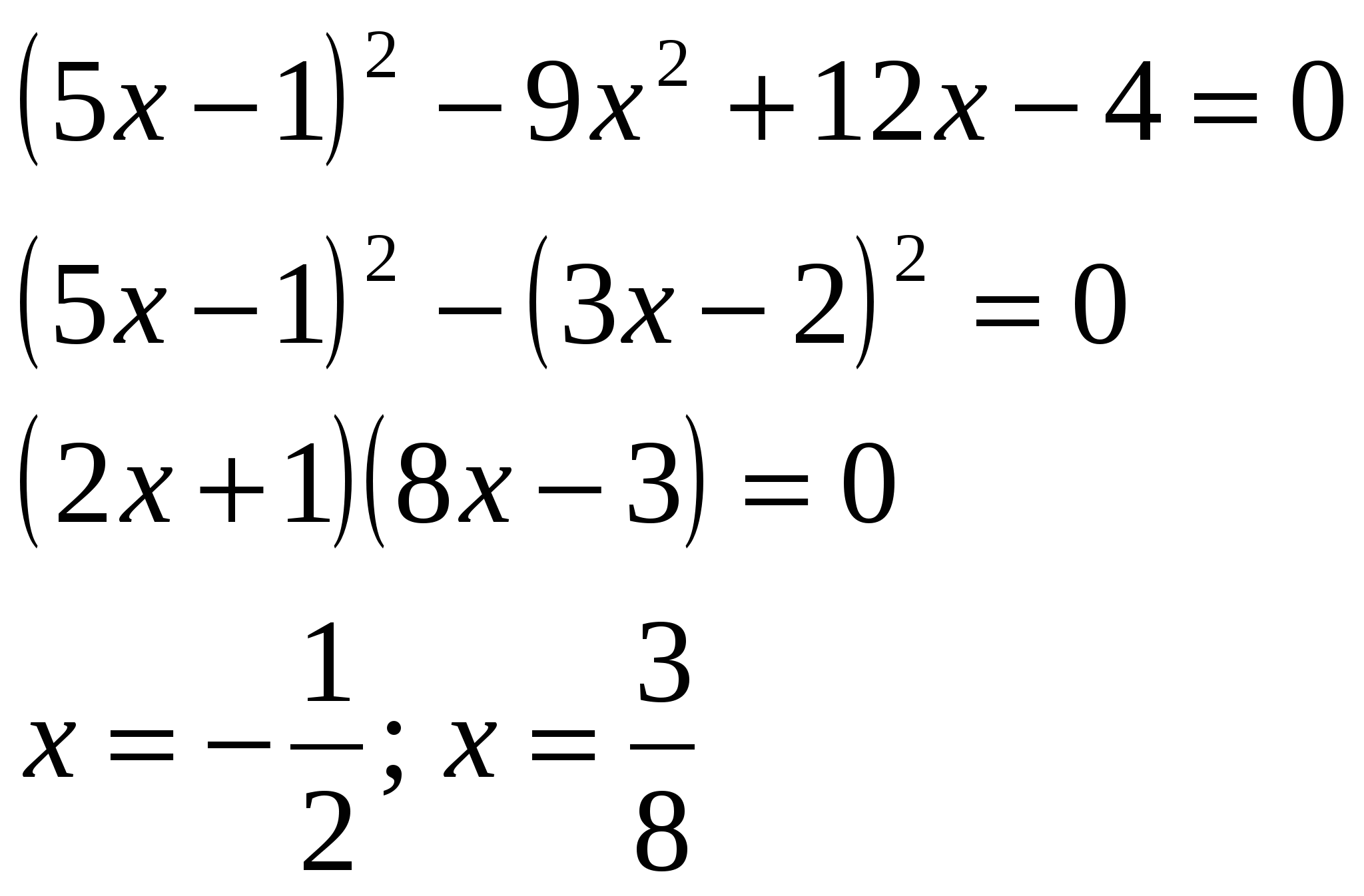 Урок алгебры 8 класс тема Операции над многочленами